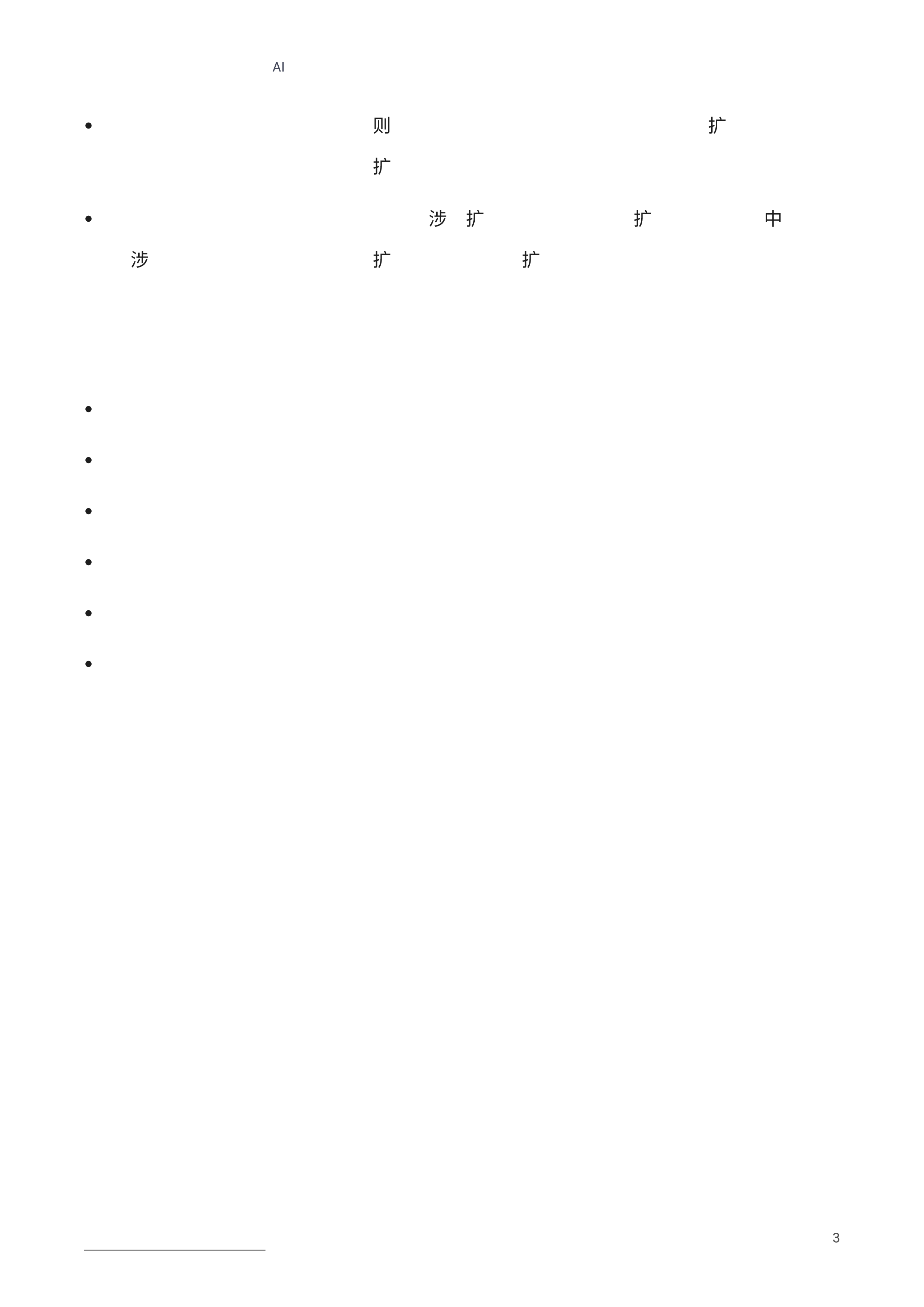 EMQ2024软件定义制造白皮书-工业AI加速智能生产12页